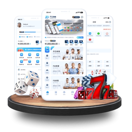 顶盛全站APP界面